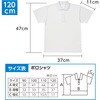39847 ATドライポロシャツ アーテック[学校教材・教育玩具] 78191605
