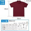 39858 ATドライポロシャツ バーガンディ アーテック[学校教材・教育玩具] 78191621