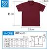 39857 ATドライポロシャツ バーガンディ アーテック[学校教材・教育玩具] 78191630