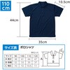 39854 ATドライポロシャツ アーテック[学校教材・教育玩具] 78191675
