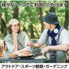 27787 首巻き氷のう アーテック[学校教材・教育玩具] 78191700