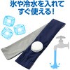 27787 首巻き氷のう アーテック[学校教材・教育玩具] 78191700