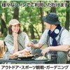 27787 首巻き氷のう アーテック[学校教材・教育玩具] 78191700