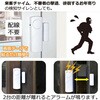 DL-1881 防犯アラーム ドア 窓用 90dB 大音量 侵入防止 センサーアラーム 簡単設置 マグネット式 防犯対策 一人暮らし 高齢者 ディーエーピーネットワーク 78191718