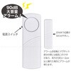 DL-1881 防犯アラーム ドア 窓用 90dB 大音量 侵入防止 センサーアラーム 簡単設置 マグネット式 防犯対策 一人暮らし 高齢者 ディーエーピーネットワーク 78191718