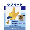 sa-30 耐衝撃手袋 ゆびガード  指先保護具 緑興産 78192445
