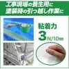 TY001-7525 ターピー養生クロステープ 萩原工業 78192549