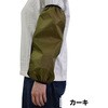 YCA-026KH 草刈り用腕カバー 刈人 karindo 78192829