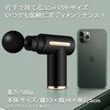 UMZ-35 マッサージガン 振動マシン SIS 78192847