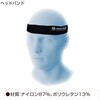 BR-029 接触冷感Q-max0.5 ヘッドバンド ブレイン 78192908