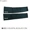 BR-026 接触冷感Q-max0.5 アームカバー ブレイン 78192935
