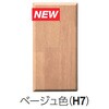 壁当たり ラバーウッド ノダ