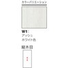 KUT-728W1 吊り棚収納 ノダ 78194281