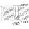 FKA-71G 幅狭成型床見切り(シートラッピング) ノダ 78194841