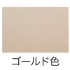 FKA-71G 幅狭成型床見切り(シートラッピング) ノダ 78194841