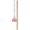 手摺子 ラバーウッド ノダ