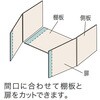 KUT-717W3 吊り棚収納 ノダ 78197081