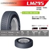 lm-295-295-80r225 LONGMARCH ロングマーチ LM295 ニイキュウゴトラックタイヤ LONGMARCH 78198027