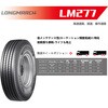 lm-277-245-70r195 LONGMARCH ロングマーチ LM277 ニイナナナナトラックタイヤ LONGMARCH 78198045