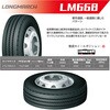 lm-668-275-70r225 LONGMARCH ロングマーチ LM668 ロクロクハチトラックタイヤ LONGMARCH 78198070