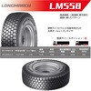 lm-558-295-80r225 LONGMARCH ロングマーチ LM526 ゴーゴーハチトラックタイヤ LONGMARCH 78198140