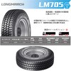 lm-705-11r225 LONGMARCH ロングマーチ LM705 ナナマルゴトラックタイヤ LONGMARCH 78198149