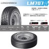 lm-707-11r225 LONGMARCH ロングマーチ LM707 ナナマルナナトラックタイヤ LONGMARCH 78198219