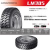 lm-305-11r225 LONGMARCH ロングマーチ LM305 サンマルゴトラックタイヤ LONGMARCH 78198280