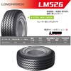 lm-526-385-65r225 LONGMARCH ロングマーチ LM526 ゴーニイロクトラックタイヤ LONGMARCH 78198289
