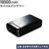 FT-MB007V1BK モバイルバッテリー 10000mAh ファーストテクニカル 78198377