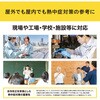 KETM-01-W 黒球式熱中症指数計【JIS規格準拠品】 アイリスオーヤマ 78198447