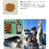 (702402) アミノソルト フグ DAIWA(ダイワ)[船舶用品・漁業資材] 78199217