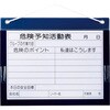 BK-10M ビニール式KYボード マグネット付き マイゾックス 78199671