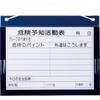 BK-30M ビニール式KYボード マグネット付き マイゾックス 78199689