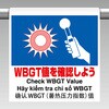 HO-5115 �����^�b�`�W��4�J���� WBGT�l���m�F ���j�b�g 78200967