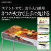GSB-650TZ スリーゾーンステンレスバーベキューコンロ グリーンライフ 78201536