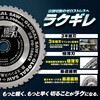 FG-150EX グローバルソー鉄・ステンレス兼用チップソ モトユキ 78201685