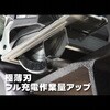 FG-150EX グローバルソー鉄・ステンレス兼用チップソ モトユキ 78201685
