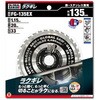 FG-135EX グローバルソー鉄・ステンレス兼用チップソ モトユキ 78201710