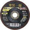 塗装一掃ハード ヤナセ(柳瀬)