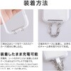 MT-SH03STRSV iPhone/スマートフォン対応 「Myclat」挟み込みシート チェーンステンレスタイプ ラウンドタイプ シルバー LEPLUS NEXT 78202437
