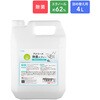PL-DS02CL4000 アルコール除菌スプレー 4L プラスライフ 78202796