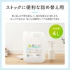 PL-DS02CL4000 アルコール除菌スプレー 4L プラスライフ 78202796