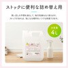 PL-DS02CL4000B アルコール除菌スプレー(ヒアルロン酸入り) 4L プラスライフ 78202805