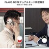 PLD-64G-BL-JP PLAUD NOTE ブラック PLAUDNOTE 78203521
