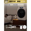 ILD-341ZZEB-JP エスティロ コンパクト衣類乾燥機(ウォームホワイト) ESTILO 78203715