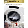 ILD-341ZZEB-JP エスティロ コンパクト衣類乾燥機(ウォームホワイト) ESTILO 78203715