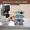338162000 キューリグ専用 Kカップツリー K-Cupツリー カップス 78203731