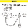 HS-L26CL/K コード付ソケット 引掛シーリング E26用 黒 オーム電機 78203968