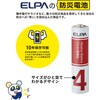 3379300 アルカリ電池 ELPA 78204248